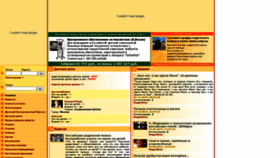 What Cirota.ru website looked like in 2020 (4 years ago)