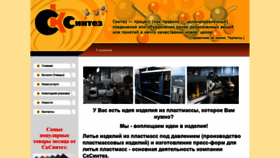 What Ckcintez.com.ua website looked like in 2020 (3 years ago)