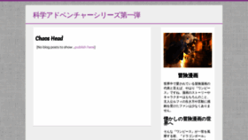 What Chaoshead.jp website looked like in 2020 (3 years ago)