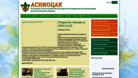 What Cacaari.org website looked like in 2020 (3 years ago)