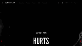 What Concert.ua website looked like in 2020 (4 years ago)