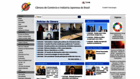 What Camaradojapao.org.br website looked like in 2020 (3 years ago)