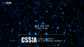 What Cssia.co.kr website looked like in 2020 (3 years ago)
