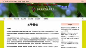 What Cccgj.org website looked like in 2020 (3 years ago)