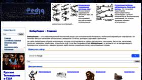 What Cyberpedia.su website looked like in 2020 (3 years ago)