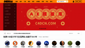 What C4dcn.com website looked like in 2020 (3 years ago)