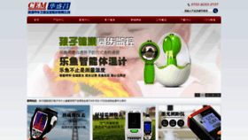 What Cem-meter.cn website looked like in 2020 (3 years ago)