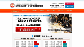 What Ca-japan.org website looked like in 2020 (3 years ago)