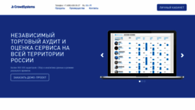 What Crowdsystems.ru website looked like in 2020 (3 years ago)