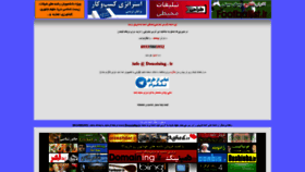 What Cricket.ir website looked like in 2020 (3 years ago)