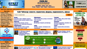 What Cheb.ru website looked like in 2020 (3 years ago)