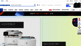 What Compuzone.co.kr website looked like in 2020 (3 years ago)