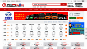 What Chinacar.com.cn website looked like in 2020 (3 years ago)