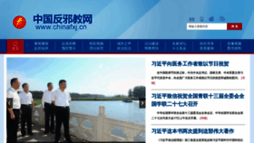 What Chinafxj.cn website looked like in 2020 (3 years ago)