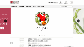 What Coyori.com website looked like in 2020 (3 years ago)