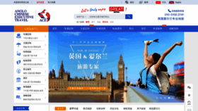What China-pt.cn website looked like in 2020 (3 years ago)