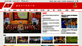 What Cn.dangcongsan.vn website looked like in 2020 (3 years ago)