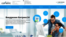 What Cometric.ru website looked like in 2020 (4 years ago)