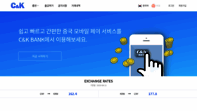What Cnkb.kr website looked like in 2020 (3 years ago)