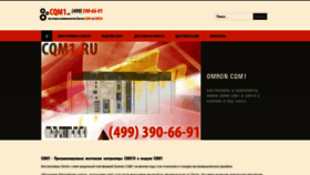 What Cqm1.ru website looked like in 2020 (3 years ago)