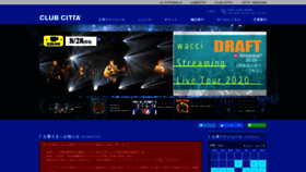 What Clubcitta.co.jp website looked like in 2020 (3 years ago)
