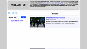 What Chinaq.in website looked like in 2020 (3 years ago)