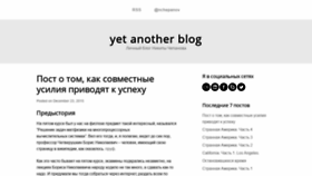 What Chepanov.com website looked like in 2020 (3 years ago)