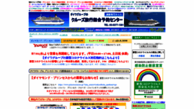 What Cruiseryoko.com website looked like in 2020 (3 years ago)