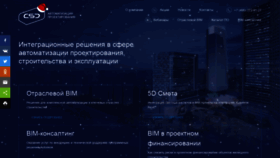 What Csd.ru website looked like in 2020 (3 years ago)