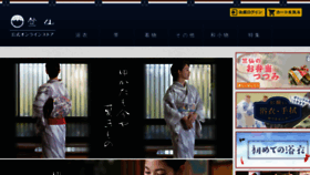 What Chikusen-onlinestore.jp website looked like in 2020 (3 years ago)