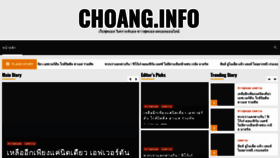 What Choang.info website looked like in 2020 (3 years ago)