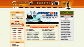 What Cgan.net website looked like in 2020 (3 years ago)