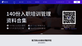 What Coolcollege.cn website looked like in 2020 (3 years ago)