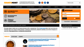 What Coinsplanet.ru website looked like in 2020 (3 years ago)