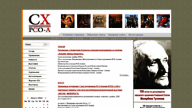 What Cxpco-a.ru website looked like in 2020 (3 years ago)