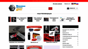 What Cccp-tattoo.com website looked like in 2020 (3 years ago)