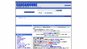 What Cadcamcube.jp website looked like in 2020 (3 years ago)