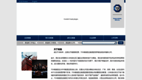 What Career.tuv-sud.cn website looked like in 2020 (3 years ago)