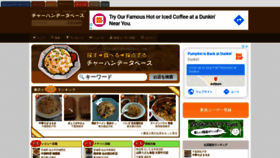What Chahandb.supleks.jp website looked like in 2020 (3 years ago)