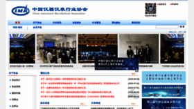 What Cima.org.cn website looked like in 2020 (3 years ago)