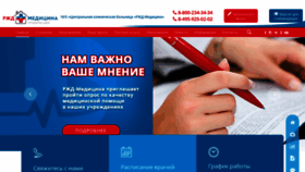 What Ckb-rzd.ru website looked like in 2020 (3 years ago)