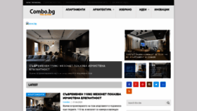 What Combo.bg website looked like in 2020 (4 years ago)