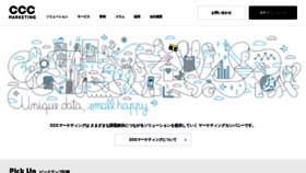 What Cccmk.co.jp website looked like in 2020 (3 years ago)