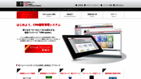 What Crm-s.jp website looked like in 2020 (3 years ago)