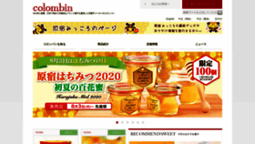 What Colombin.co.jp website looked like in 2020 (3 years ago)