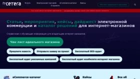 What Cetera.ru website looked like in 2020 (3 years ago)
