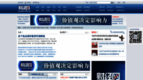 What Caijing.com.cn website looked like in 2020 (3 years ago)