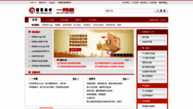 What Cmbchina.com website looked like in 2020 (3 years ago)