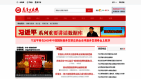 What Csgyb.com.cn website looked like in 2020 (3 years ago)