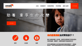 What Cs.worldvision.org.hk website looked like in 2020 (3 years ago)